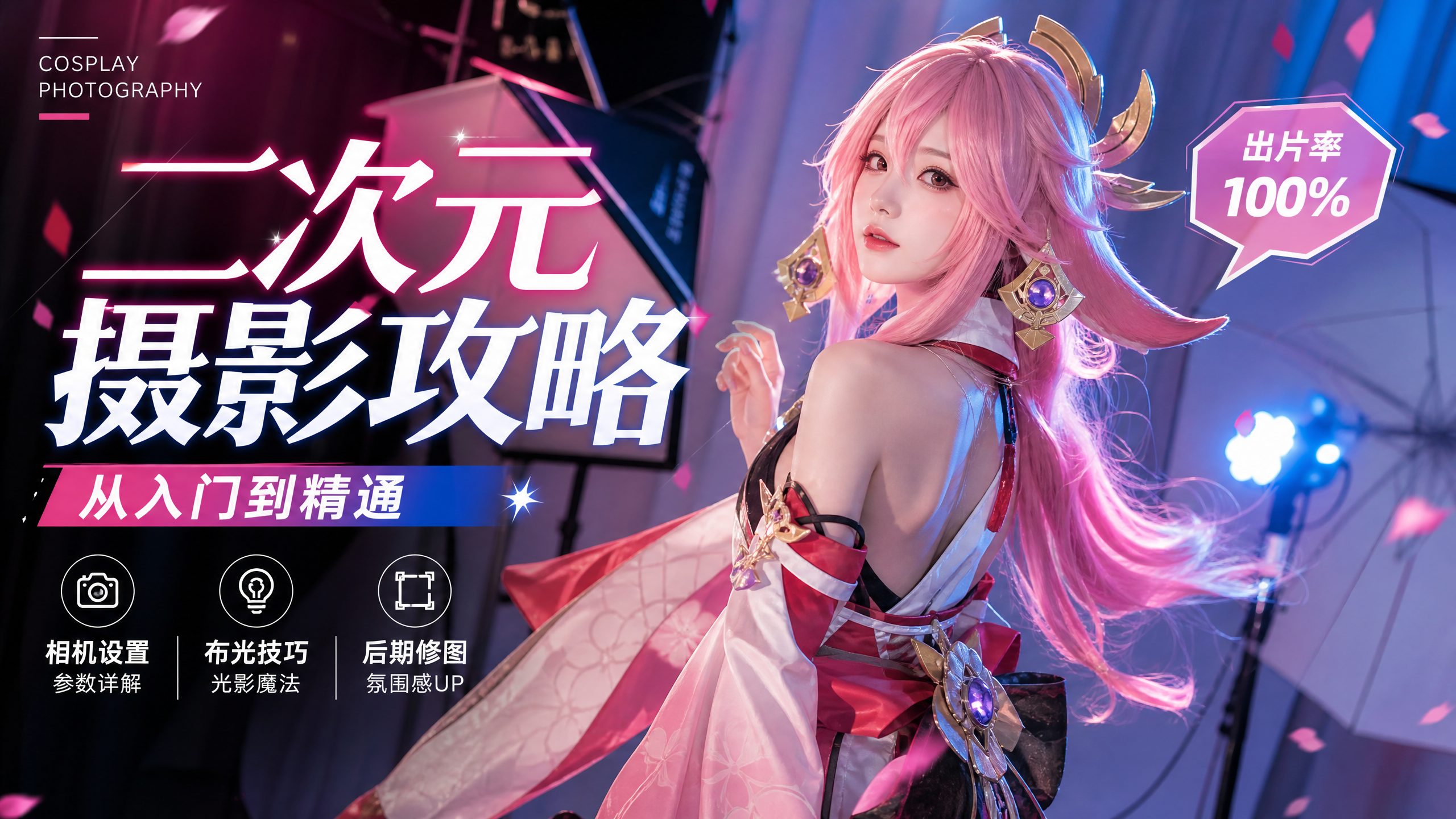 小马拉大车二次元cosplay视频
